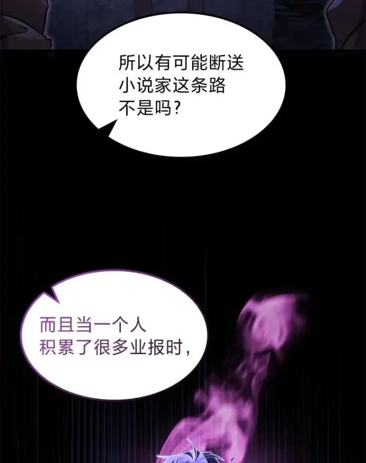《F级四柱猎人》44.令他好奇的身世图127