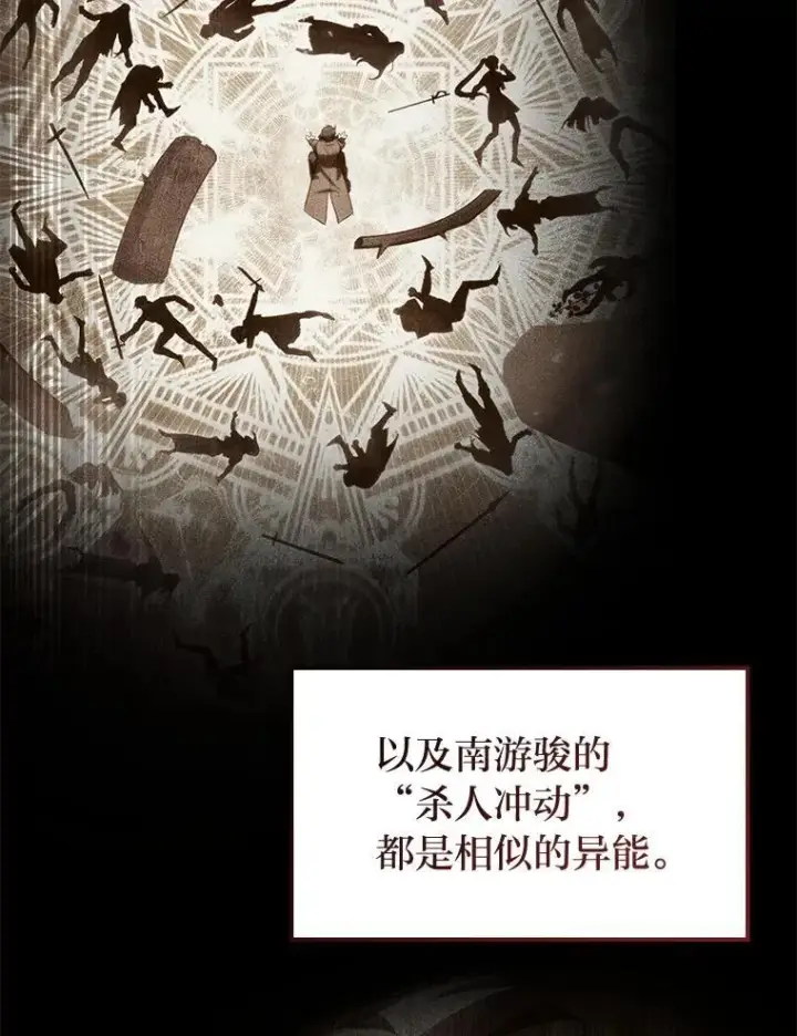 《F级四柱猎人》44.令他好奇的身世图13