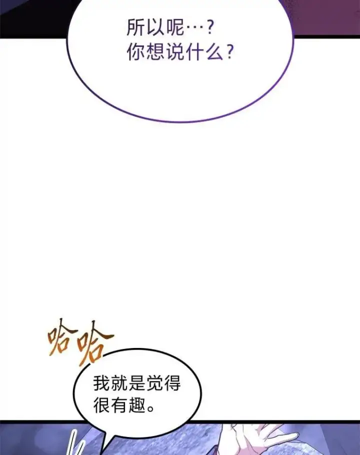 《F级四柱猎人》44.令他好奇的身世图131