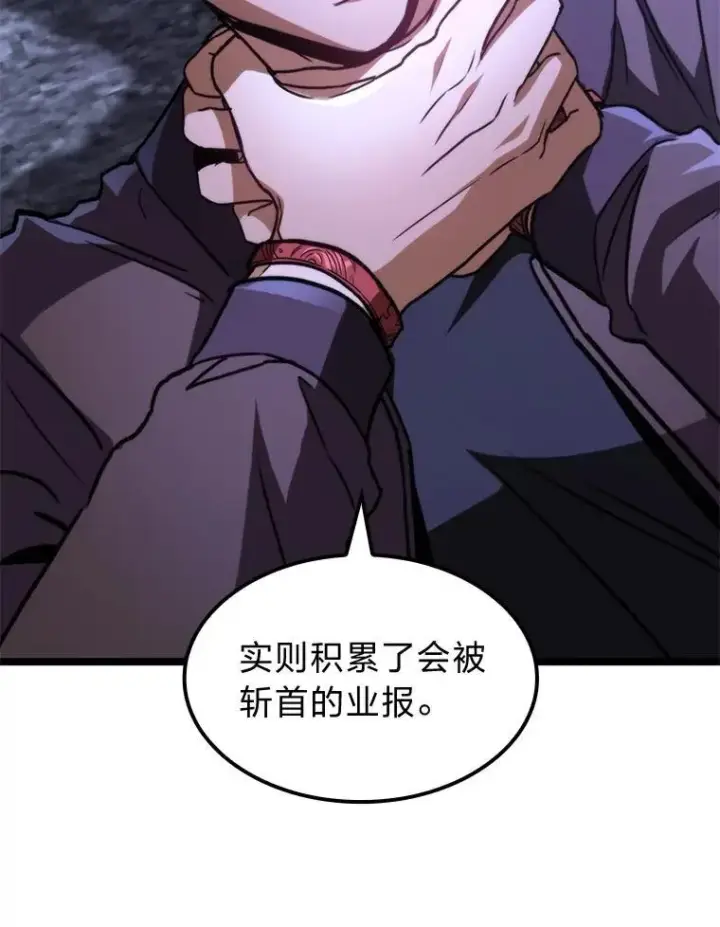 《F级四柱猎人》44.令他好奇的身世图134