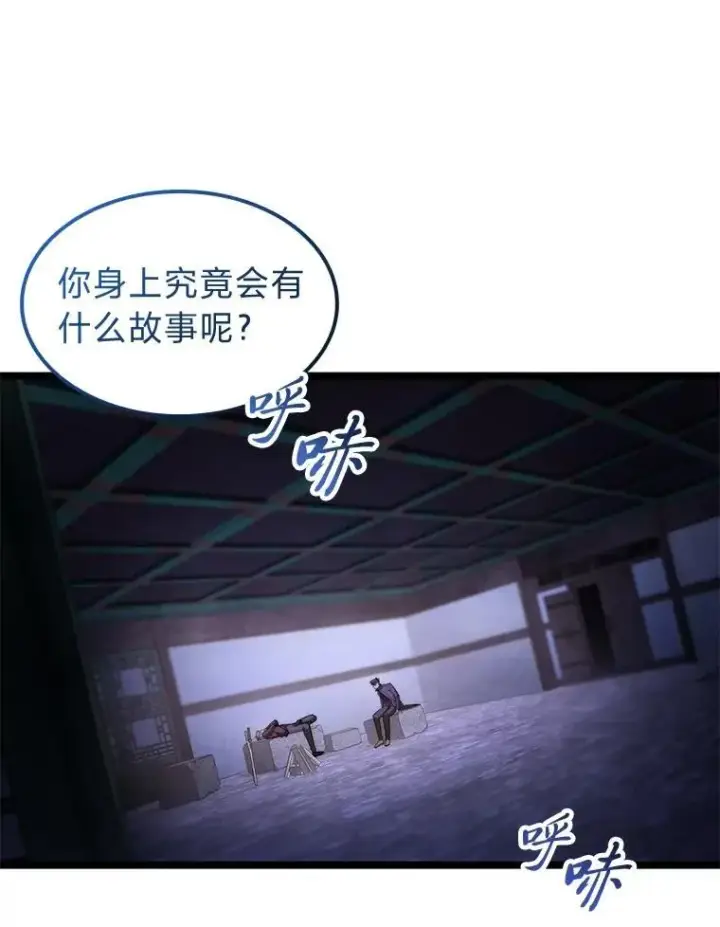 《F级四柱猎人》44.令他好奇的身世图135