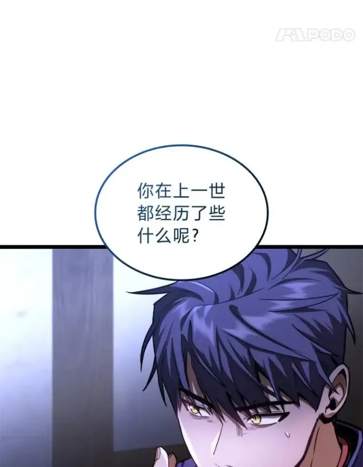《F级四柱猎人》44.令他好奇的身世图136