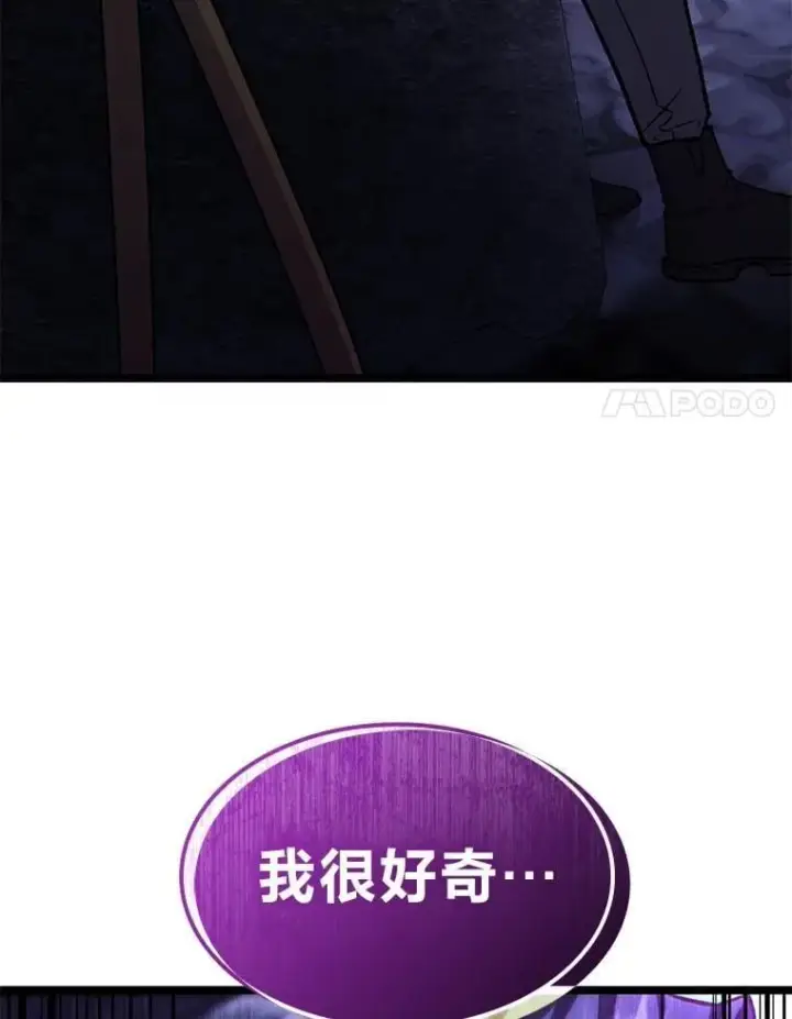 《F级四柱猎人》44.令他好奇的身世图139
