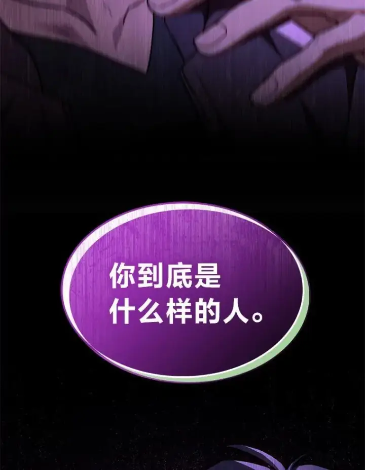 《F级四柱猎人》44.令他好奇的身世图141