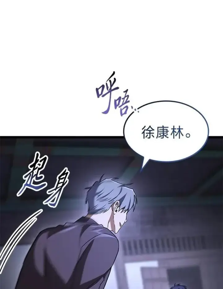 《F级四柱猎人》44.令他好奇的身世图145