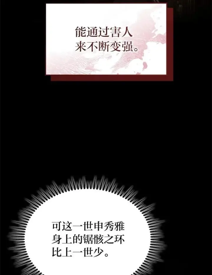 《F级四柱猎人》44.令他好奇的身世图15