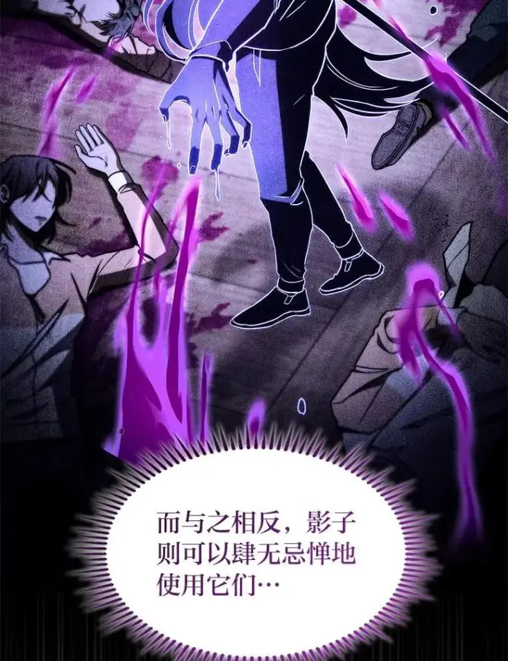 《F级四柱猎人》44.令他好奇的身世图19