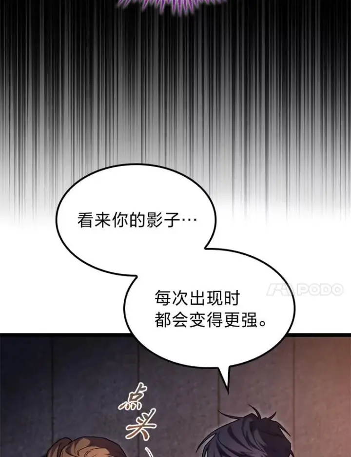 《F级四柱猎人》44.令他好奇的身世图20