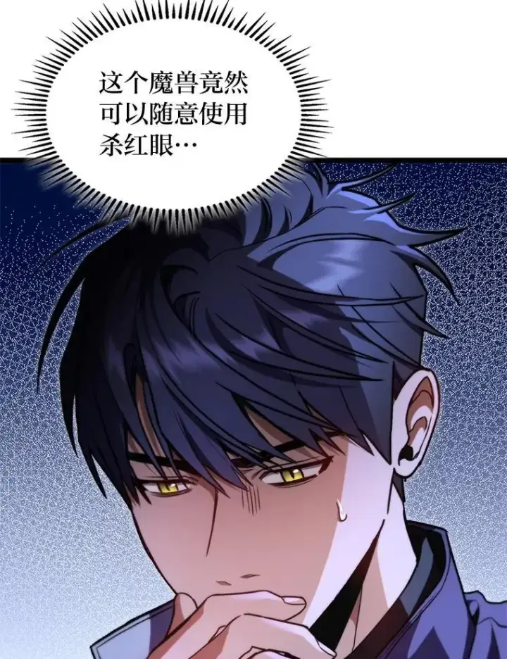 《F级四柱猎人》44.令他好奇的身世图22