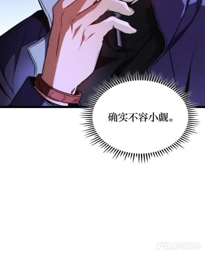 《F级四柱猎人》44.令他好奇的身世图23