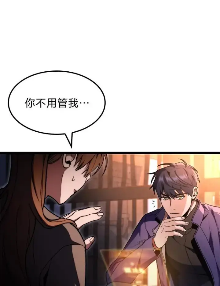 《F级四柱猎人》44.令他好奇的身世图25