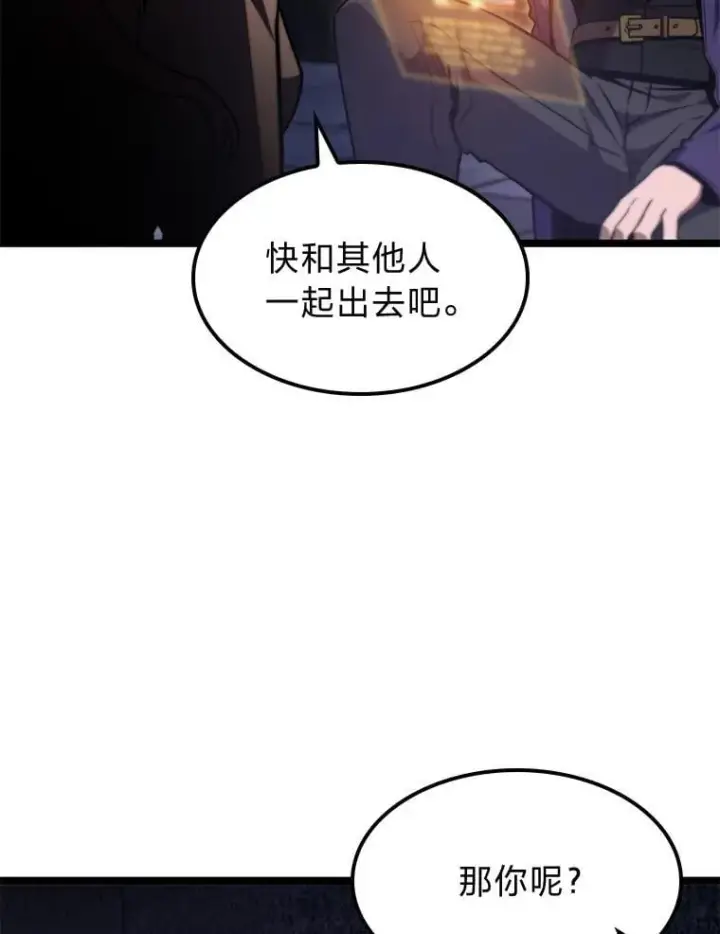 《F级四柱猎人》44.令他好奇的身世图26