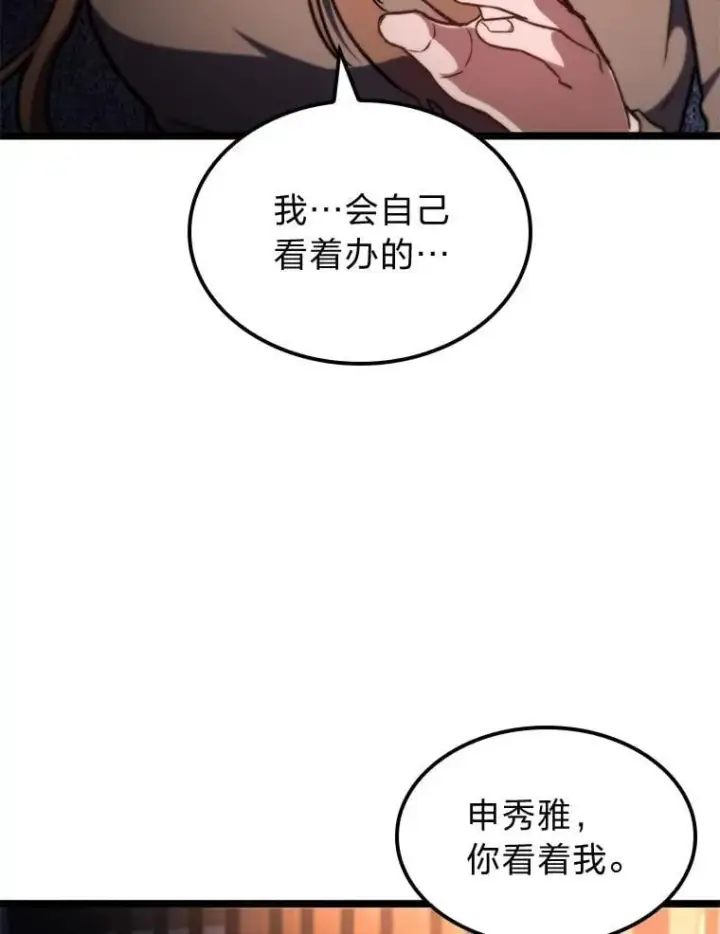 《F级四柱猎人》44.令他好奇的身世图28