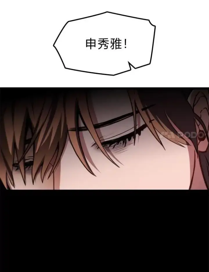 《F级四柱猎人》44.令他好奇的身世图30