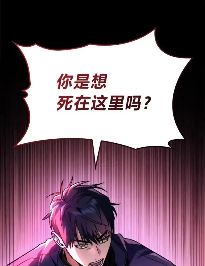 《F级四柱猎人》44.令他好奇的身世图31