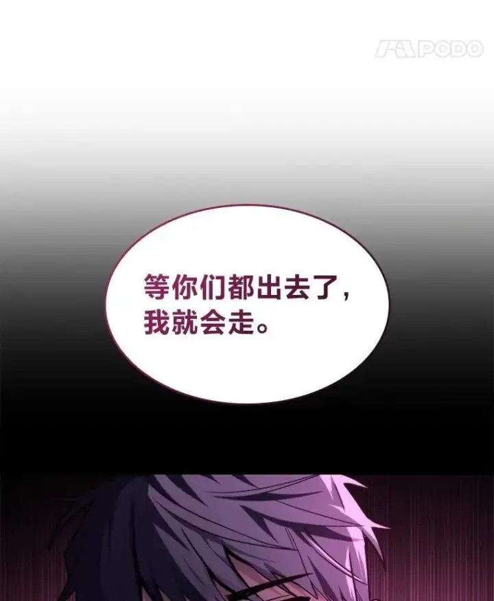 《F级四柱猎人》44.令他好奇的身世图37