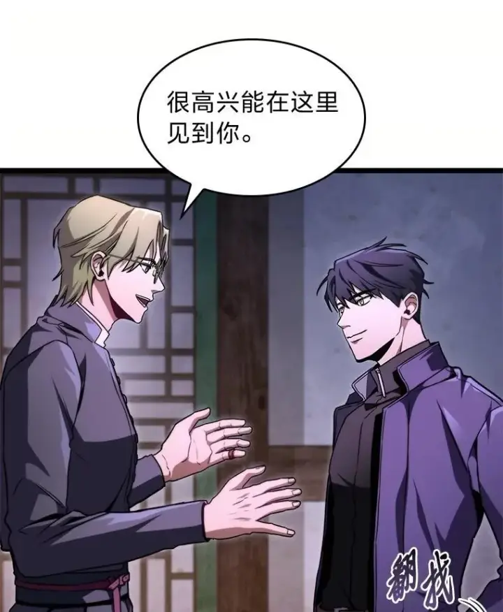 《F级四柱猎人》44.令他好奇的身世图43