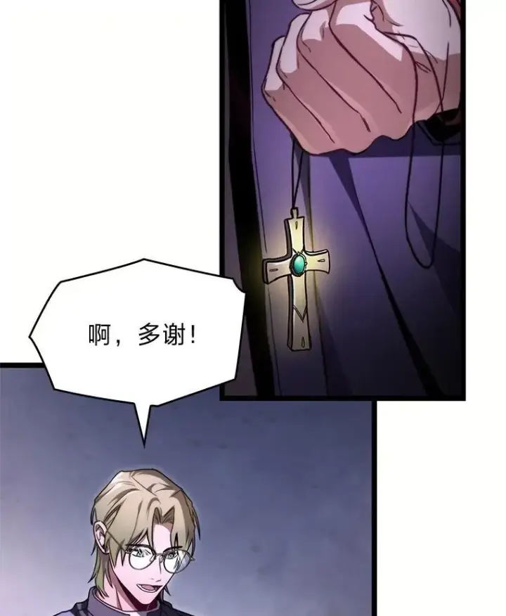 《F级四柱猎人》44.令他好奇的身世图45