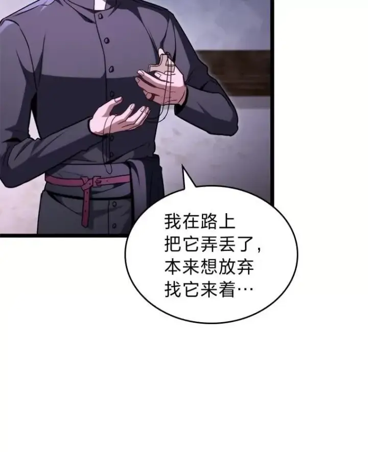 《F级四柱猎人》44.令他好奇的身世图46