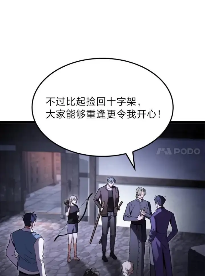 《F级四柱猎人》44.令他好奇的身世图47
