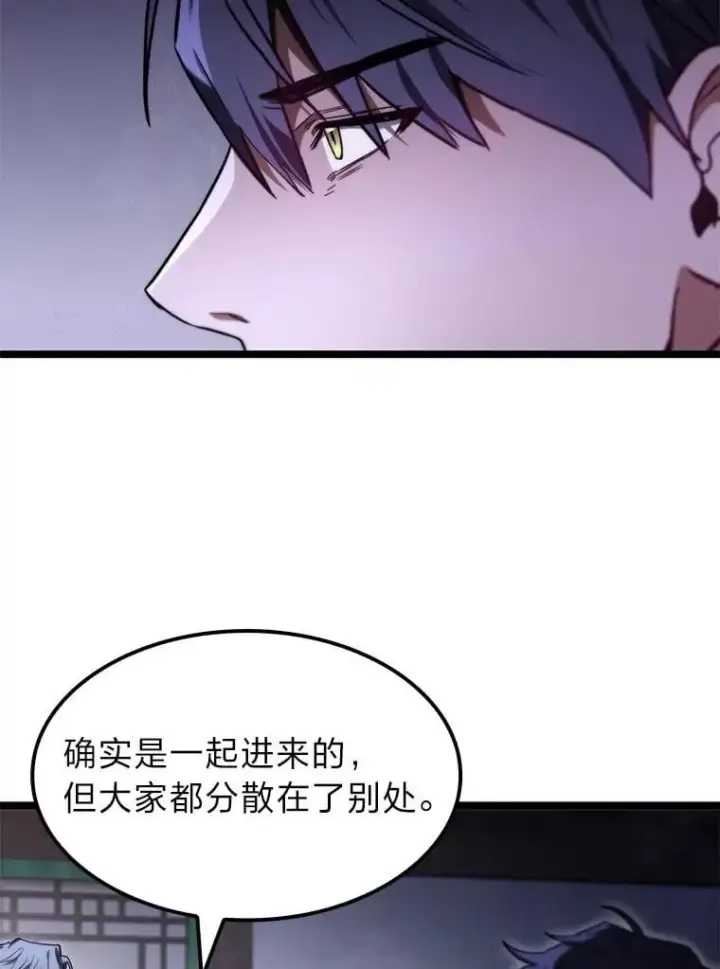 《F级四柱猎人》44.令他好奇的身世图51