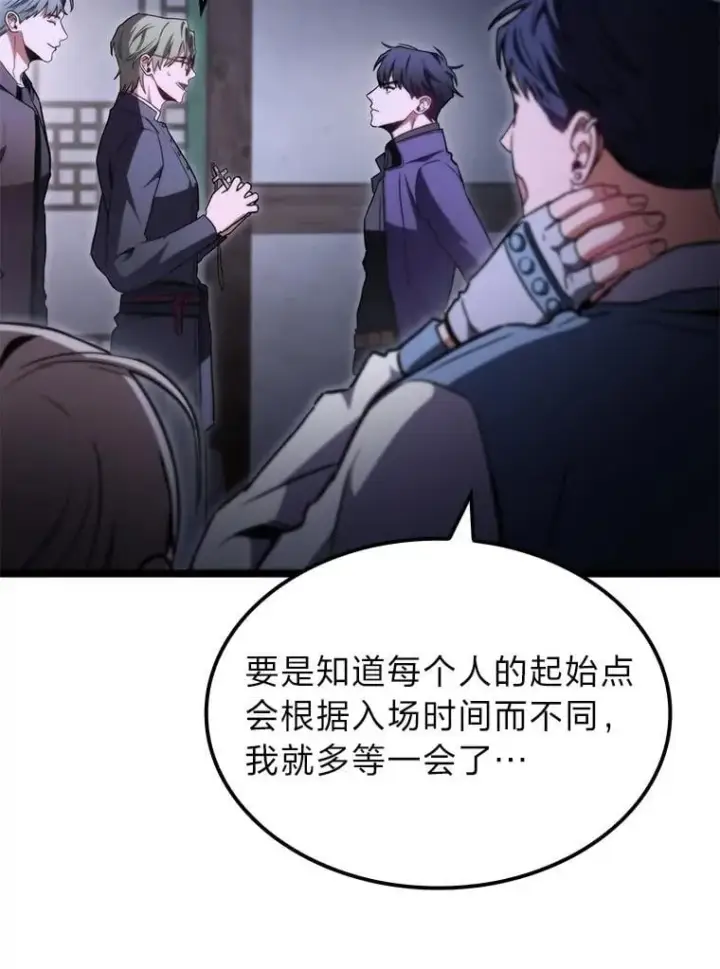 《F级四柱猎人》44.令他好奇的身世图52