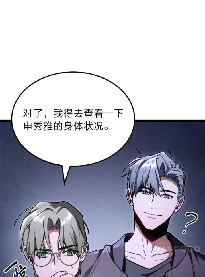 《F级四柱猎人》44.令他好奇的身世图53