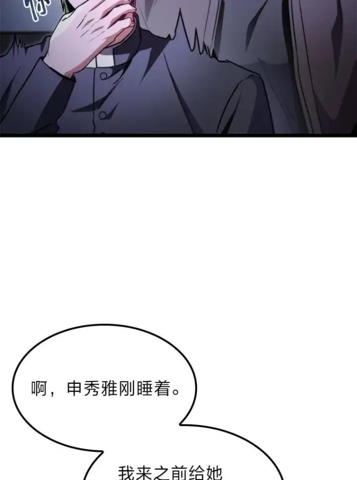 《F级四柱猎人》44.令他好奇的身世图54