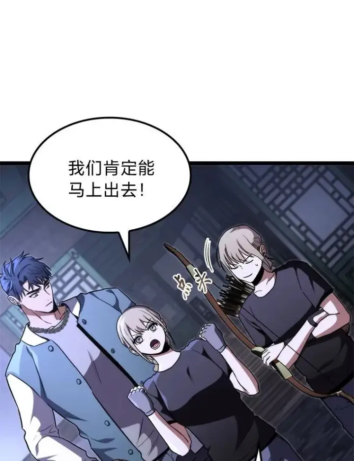 《F级四柱猎人》44.令他好奇的身世图58