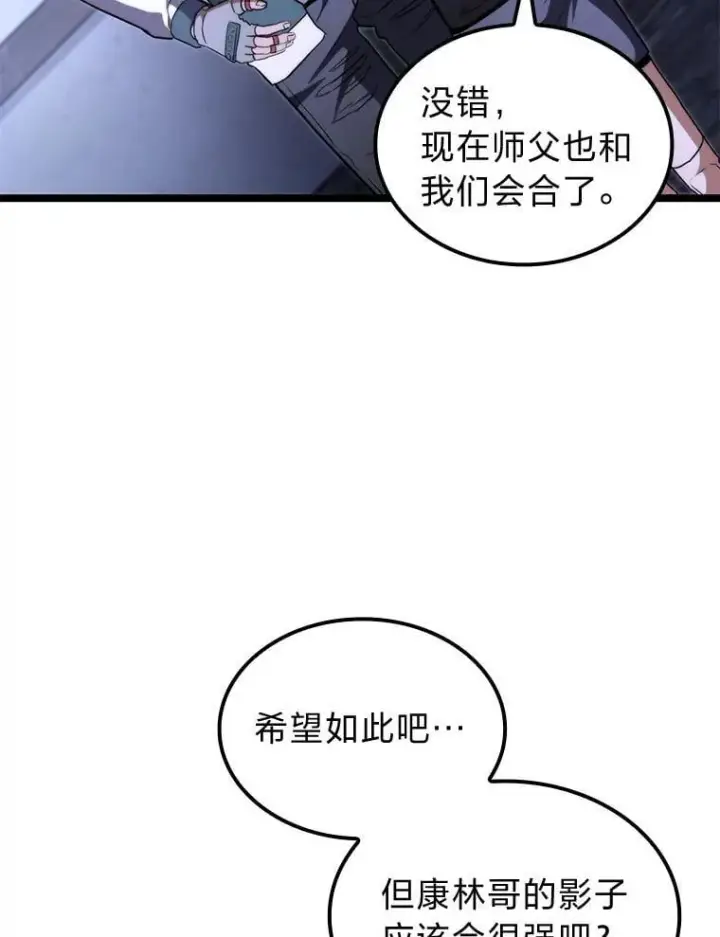 《F级四柱猎人》44.令他好奇的身世图59