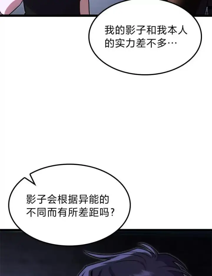 《F级四柱猎人》44.令他好奇的身世图62
