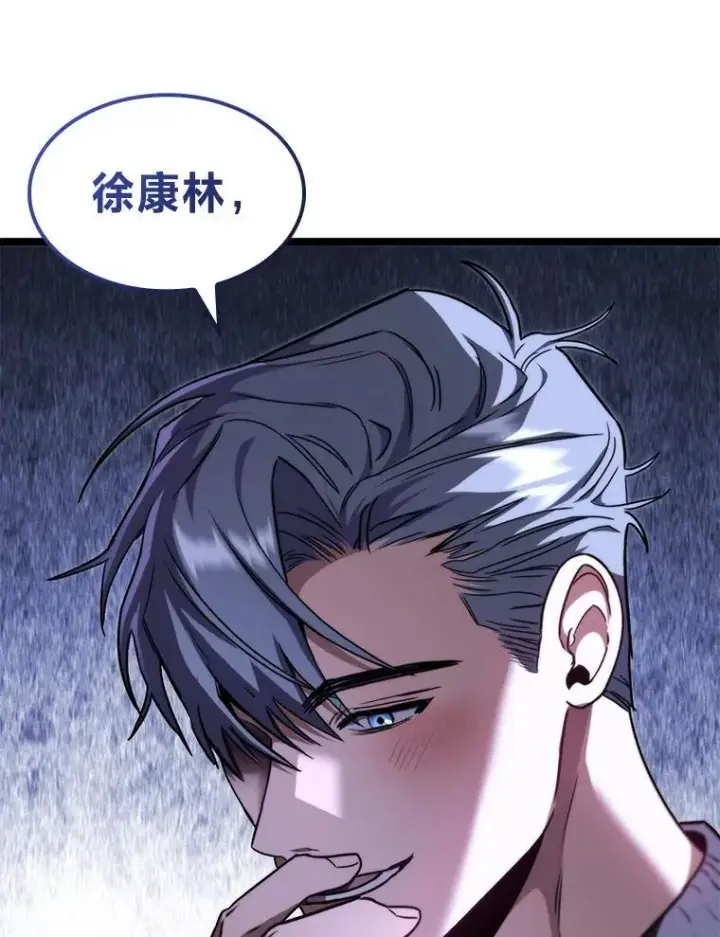 《F级四柱猎人》44.令他好奇的身世图65