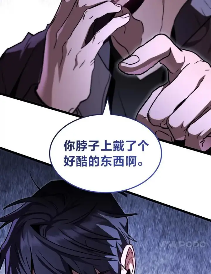 《F级四柱猎人》44.令他好奇的身世图66