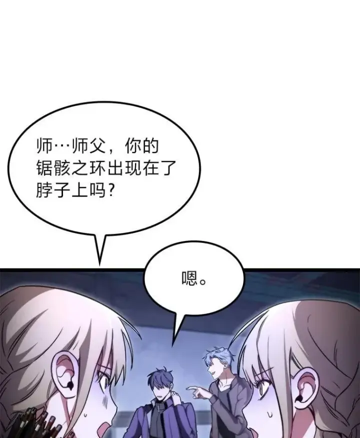 《F级四柱猎人》44.令他好奇的身世图68