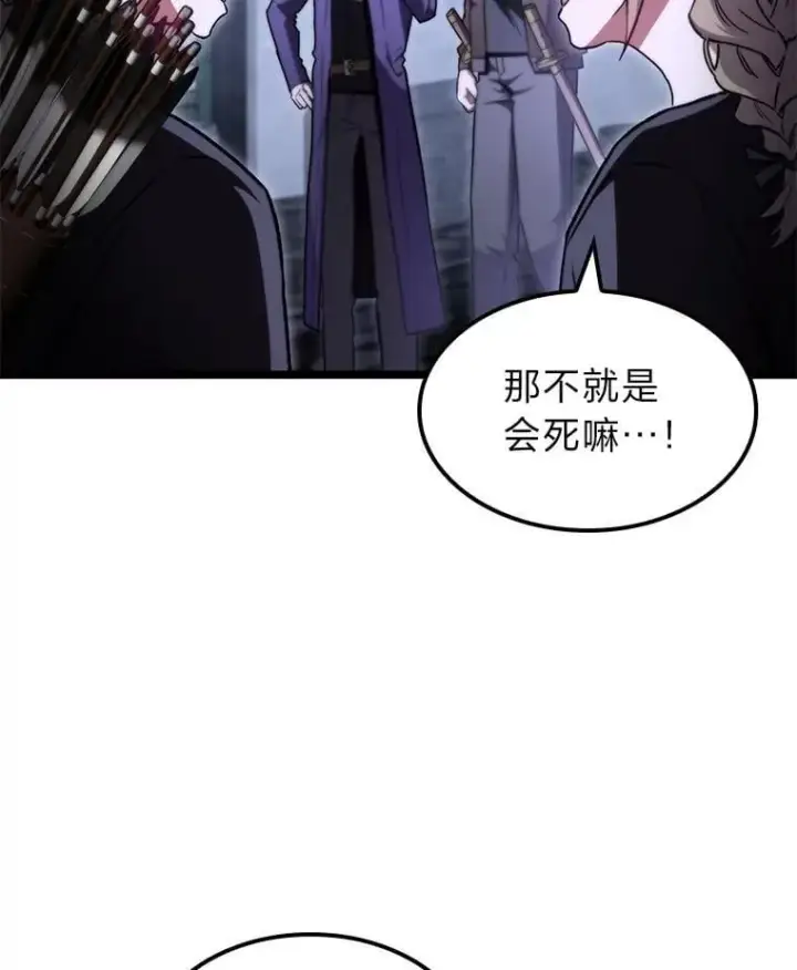《F级四柱猎人》44.令他好奇的身世图69