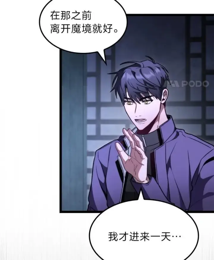 《F级四柱猎人》44.令他好奇的身世图70
