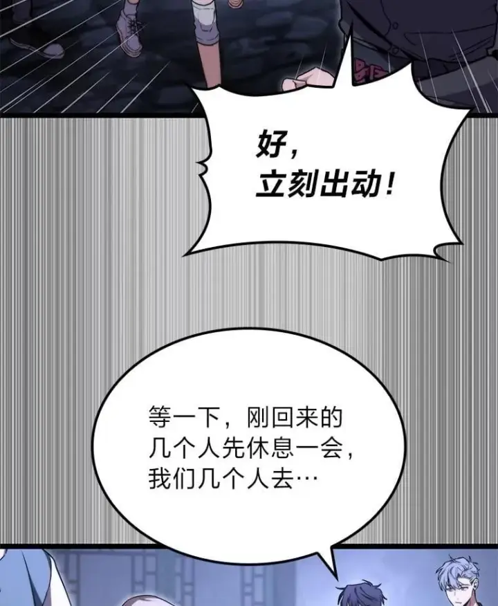 《F级四柱猎人》44.令他好奇的身世图72