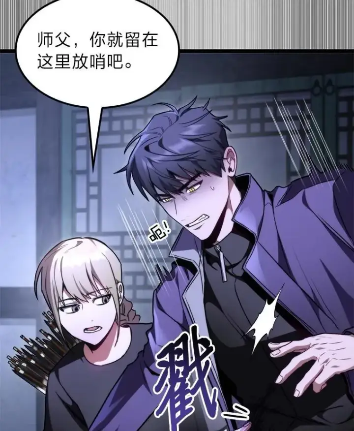 《F级四柱猎人》44.令他好奇的身世图74