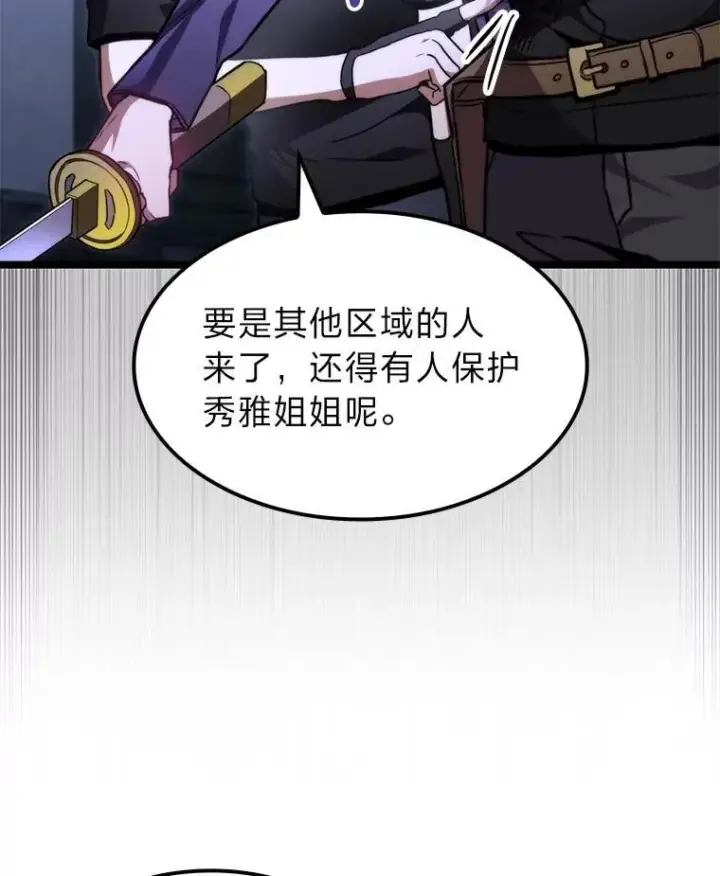 《F级四柱猎人》44.令他好奇的身世图75