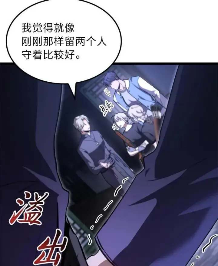 《F级四柱猎人》44.令他好奇的身世图76