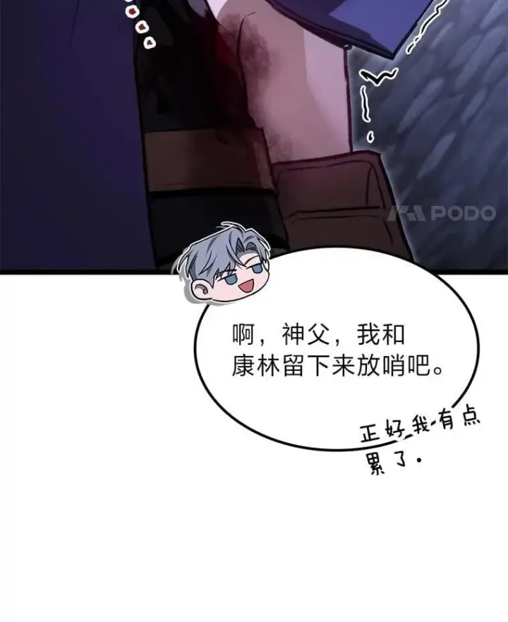 《F级四柱猎人》44.令他好奇的身世图77