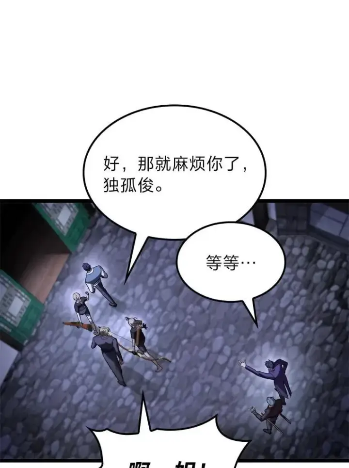 《F级四柱猎人》44.令他好奇的身世图78