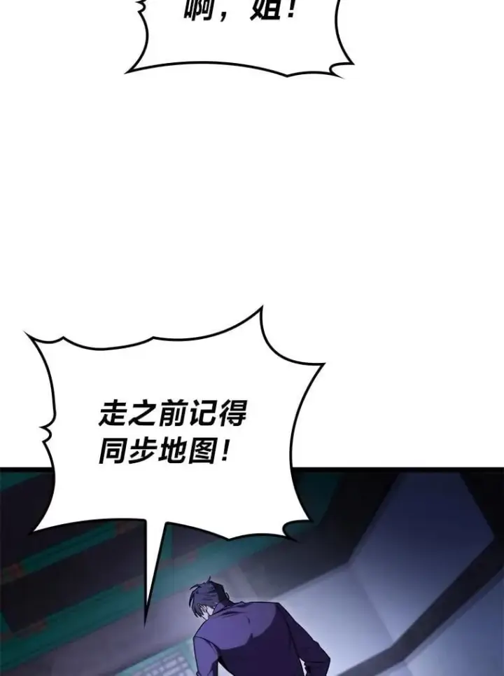 《F级四柱猎人》44.令他好奇的身世图79