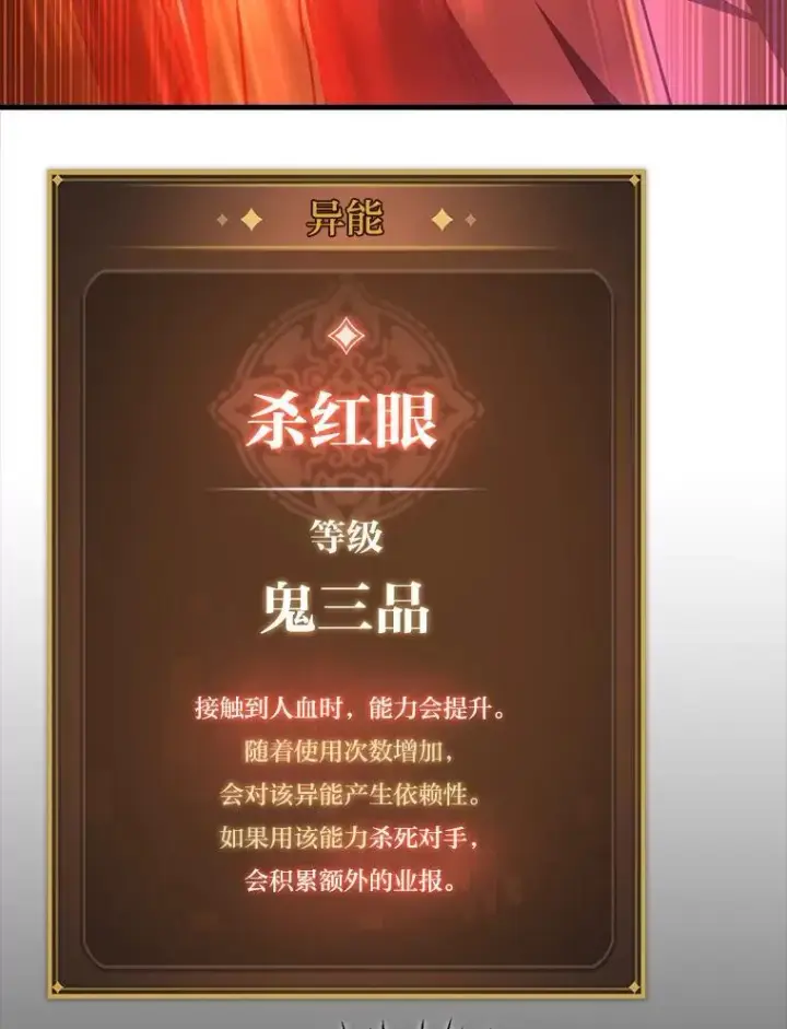 《F级四柱猎人》44.令他好奇的身世图8