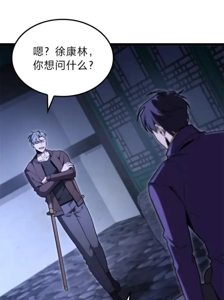 《F级四柱猎人》44.令他好奇的身世图84