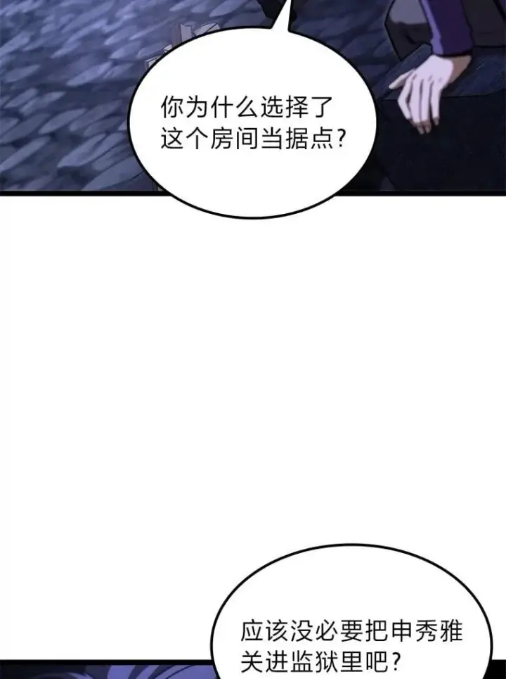 《F级四柱猎人》44.令他好奇的身世图85