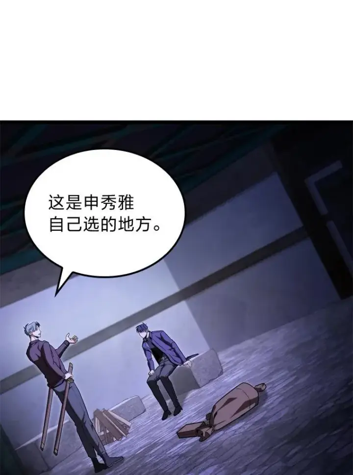 《F级四柱猎人》44.令他好奇的身世图87