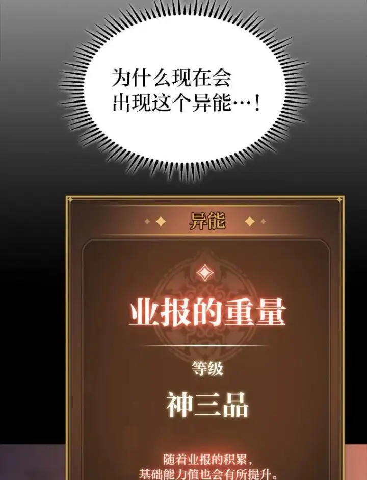 《F级四柱猎人》44.令他好奇的身世图9