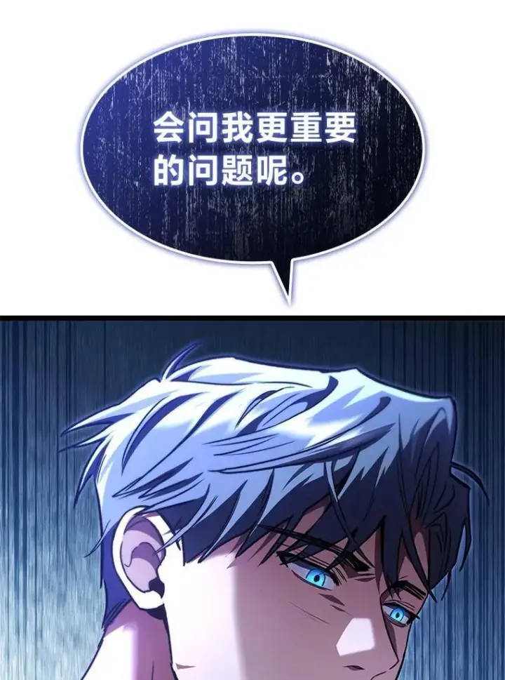 《F级四柱猎人》44.令他好奇的身世图95