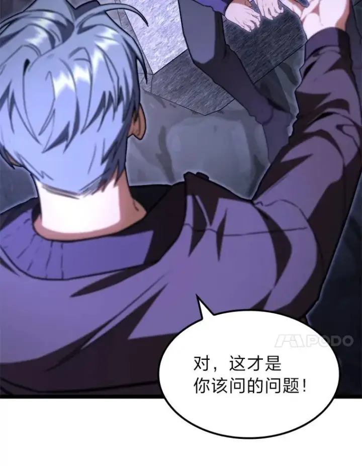 《F级四柱猎人》44.令他好奇的身世图99